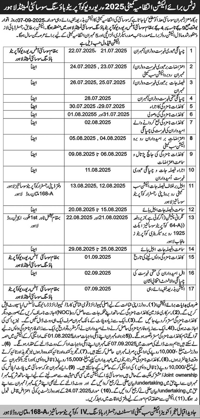 Cooperative Housing Society Lahore Tender Notice